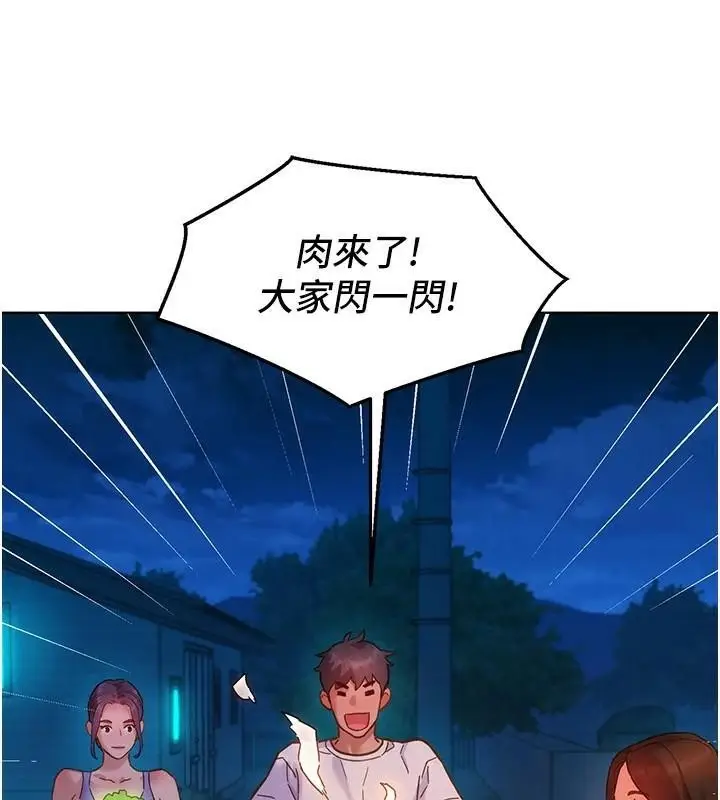 漫画《友情万睡》第112话第30张图