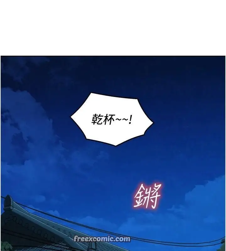 漫画《友情万睡》第112话第32张图