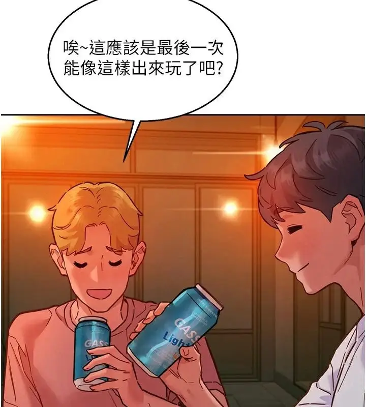 漫画《友情万睡》第112话第34张图