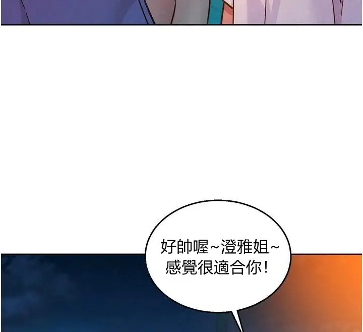 漫画《友情万睡》第112话第41张图