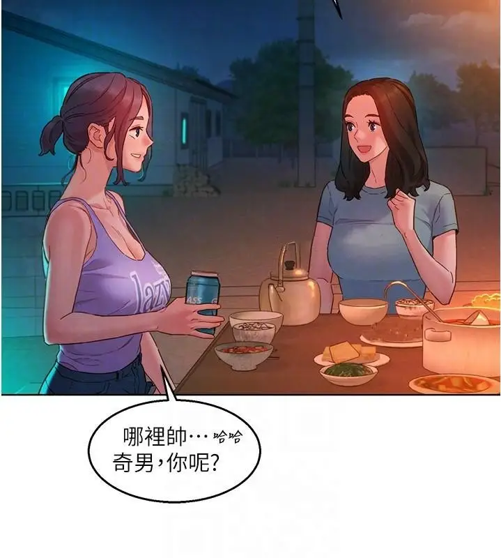 漫画《友情万睡》第112话第42张图
