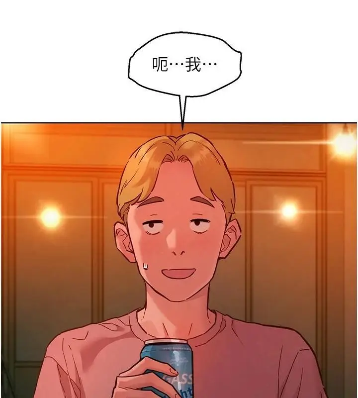 漫画《友情万睡》第112话第44张图