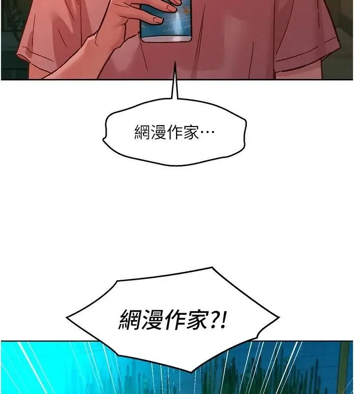 漫画《友情万睡》第112话第45张图