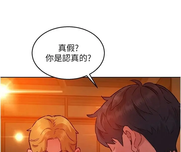 漫画《友情万睡》第112话第47张图