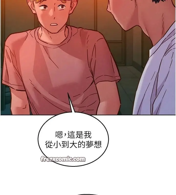 漫画《友情万睡》第112话第48张图