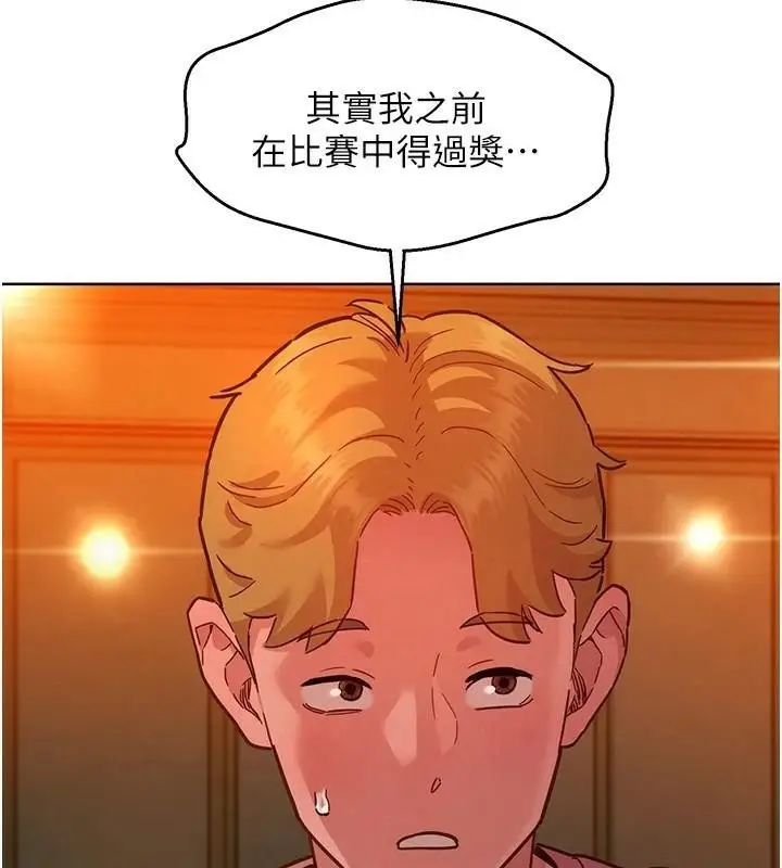 漫画《友情万睡》第112话第49张图