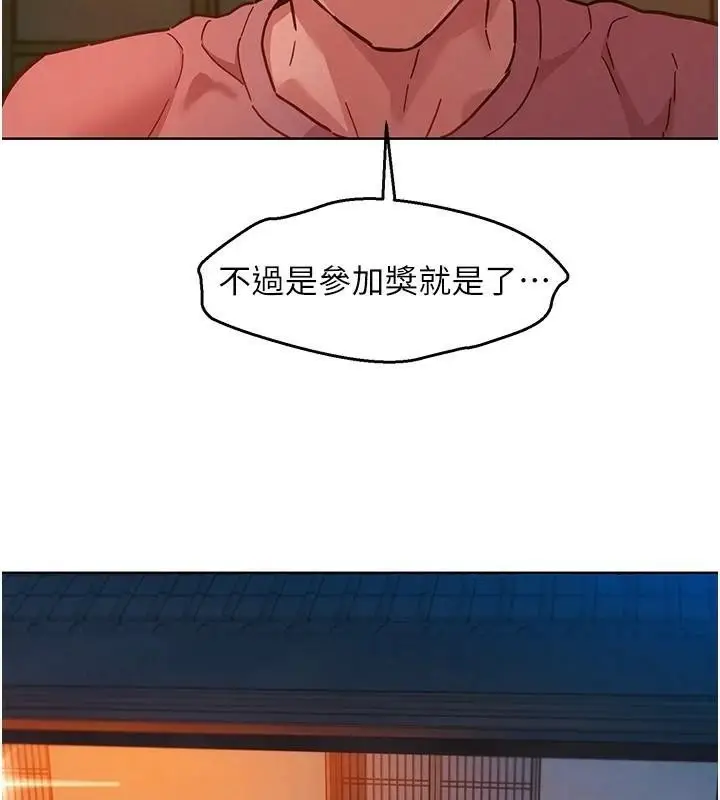 漫画《友情万睡》第112话第50张图