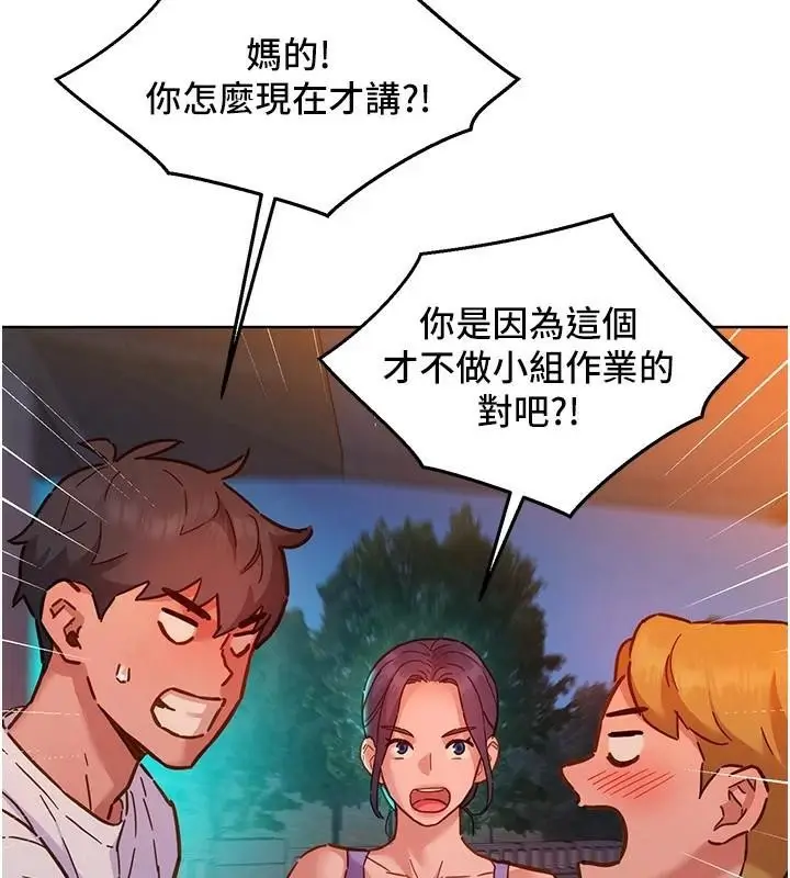 漫画《友情万睡》第112话第52张图