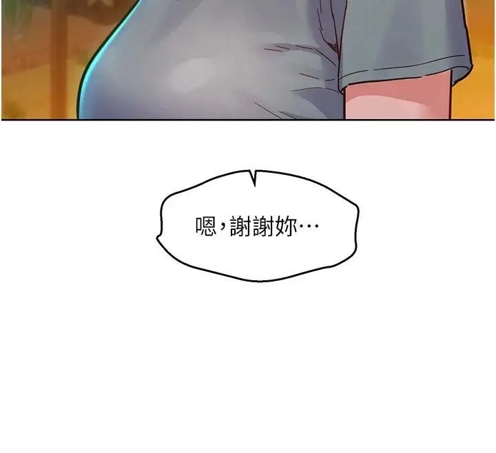 漫画《友情万睡》第112话第55张图