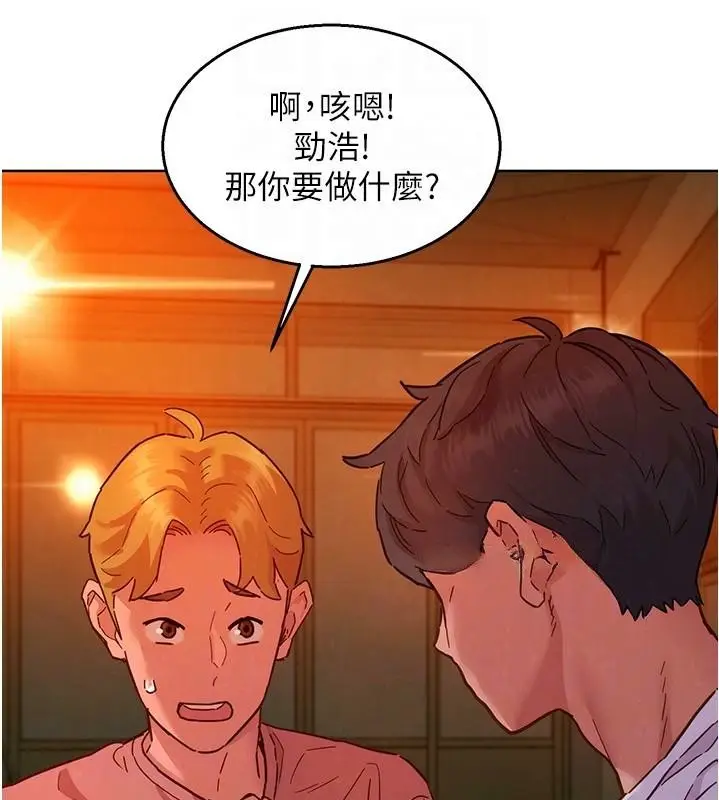 漫画《友情万睡》第112话第56张图