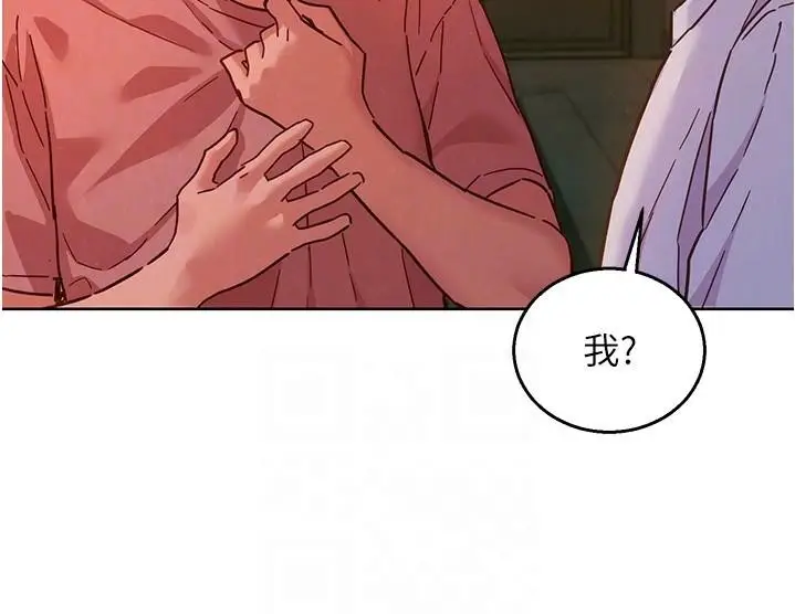 漫画《友情万睡》第112话第57张图