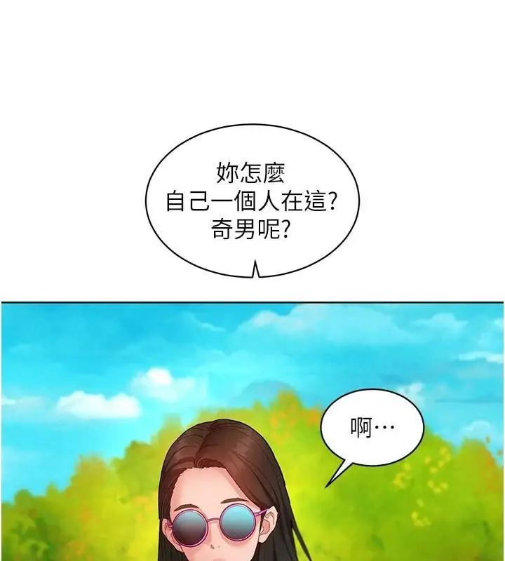 漫画《友情万睡》第112话第6张图