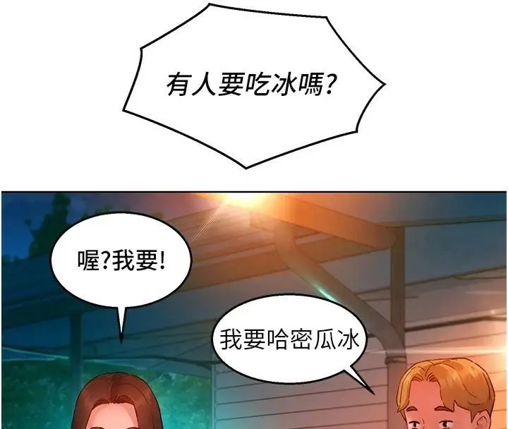 漫画《友情万睡》第112话第61张图