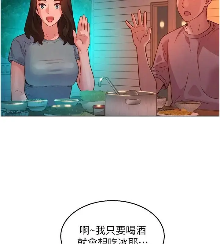 漫画《友情万睡》第112话第62张图