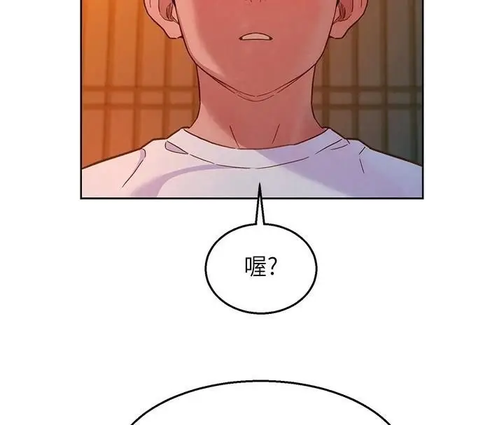 漫画《友情万睡》第112话第65张图