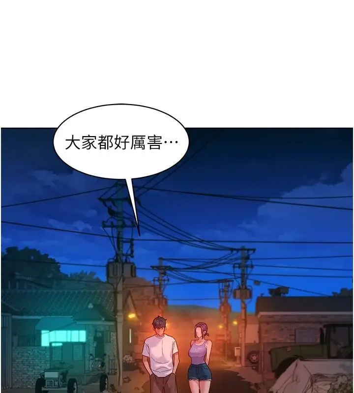 漫画《友情万睡》第112话第71张图