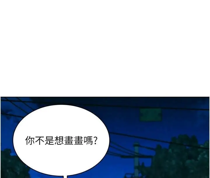 漫画《友情万睡》第112话第78张图