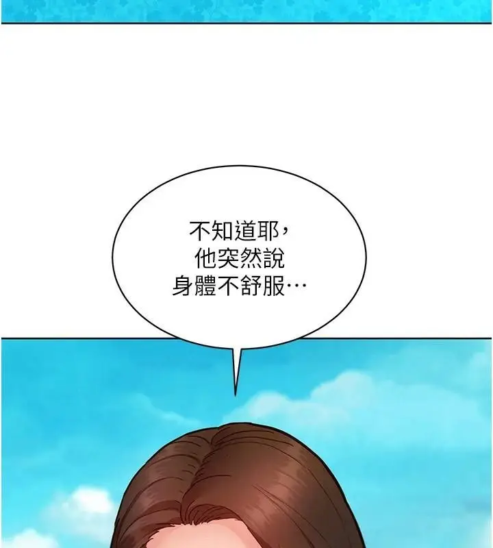漫画《友情万睡》第112话第8张图