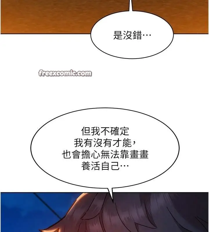 漫画《友情万睡》第112话第80张图