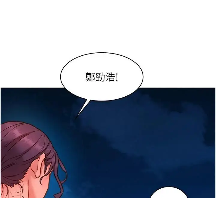 漫画《友情万睡》第112话第82张图