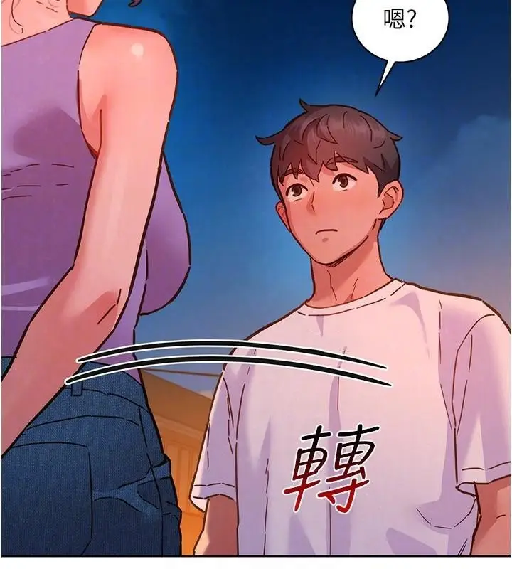漫画《友情万睡》第112话第83张图