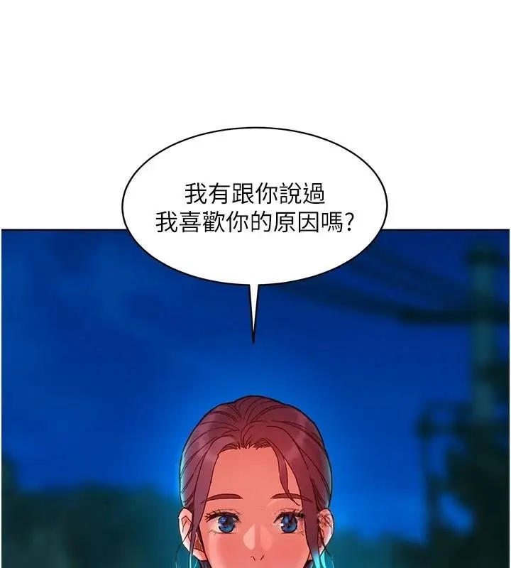 漫画《友情万睡》第112话第85张图