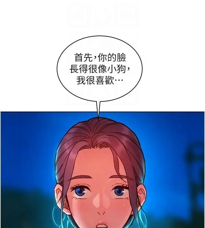 漫画《友情万睡》第112话第89张图