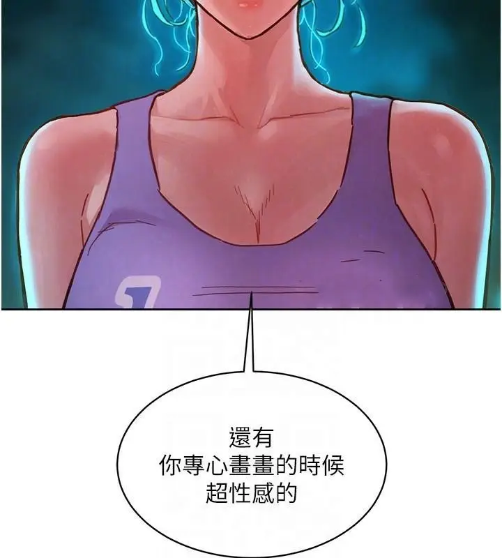 漫画《友情万睡》第112话第90张图