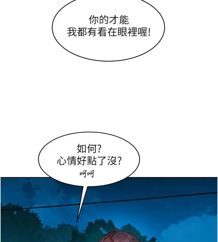 漫画《友情万睡》第112话第93张图