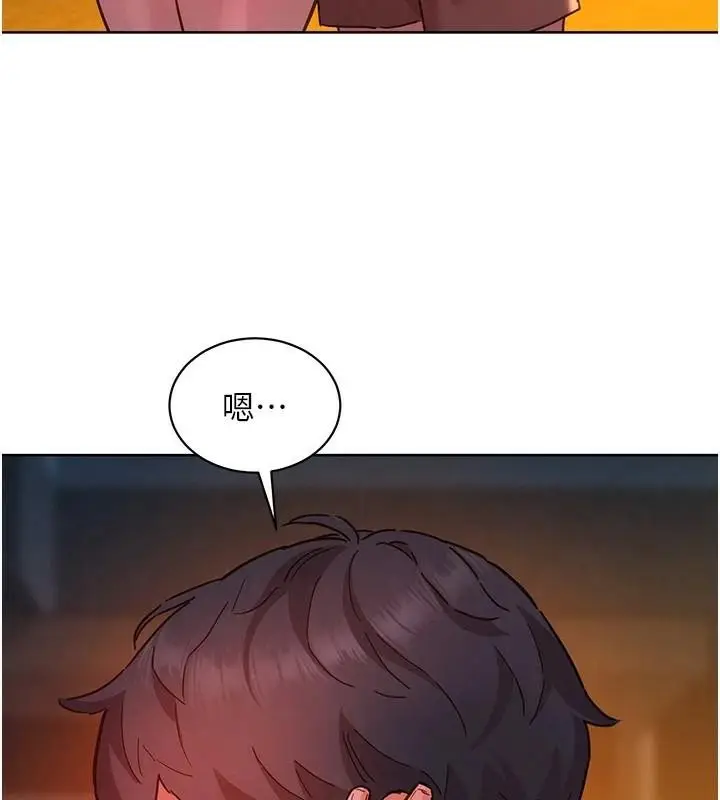 漫画《友情万睡》第112话第95张图
