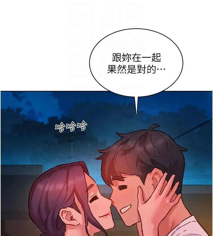 漫画《友情万睡》第112话第97张图