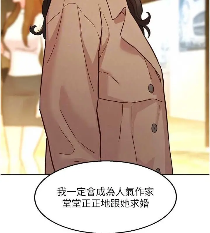 漫画《友情万睡》最终话第103张图