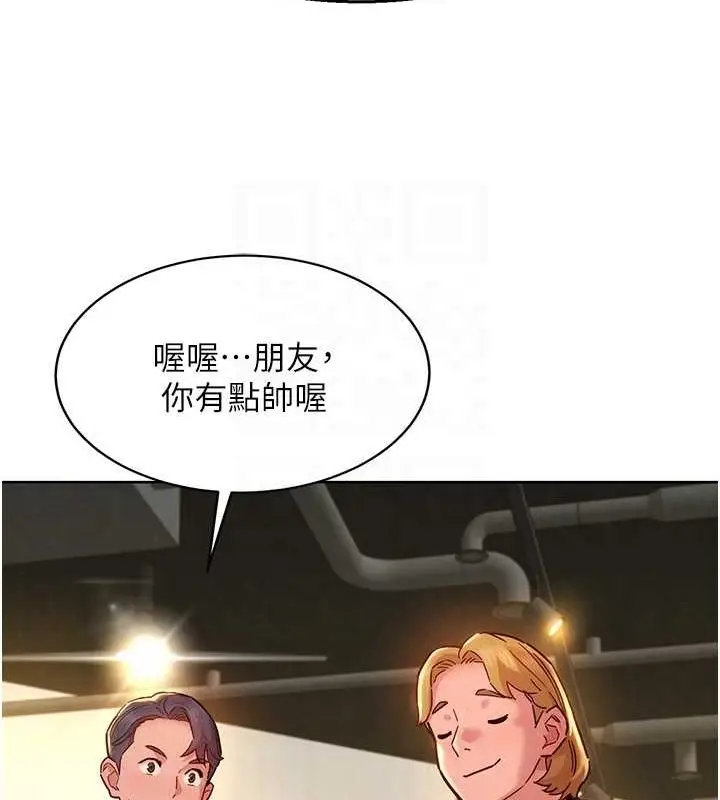 漫画《友情万睡》最终话第104张图