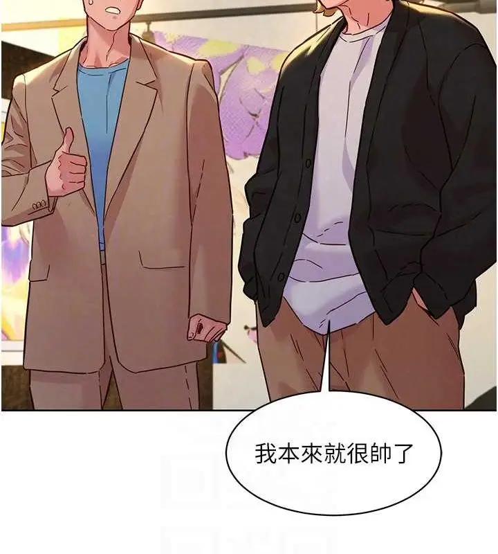 漫画《友情万睡》最终话第105张图