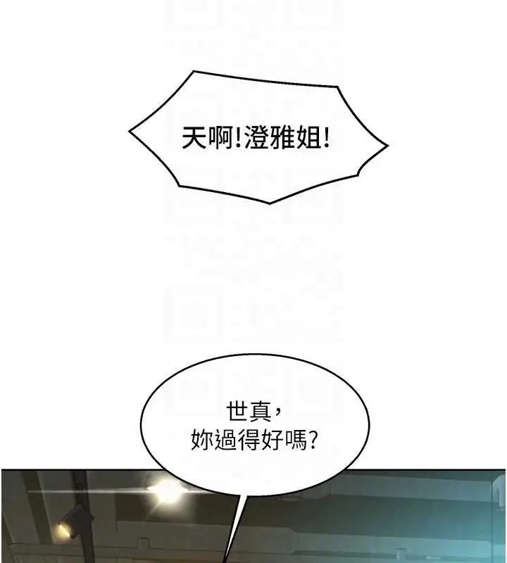 漫画《友情万睡》最终话第106张图