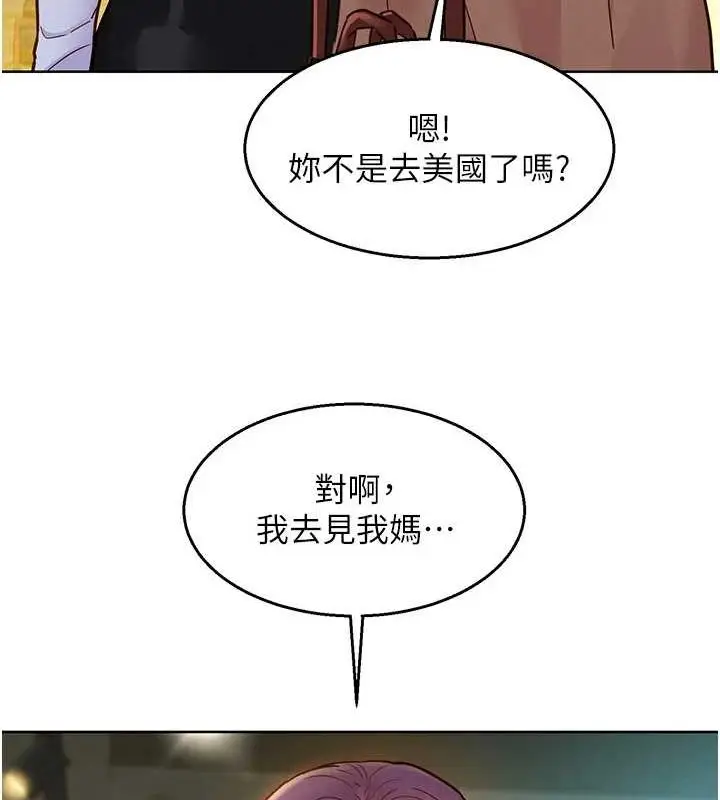漫画《友情万睡》最终话第108张图