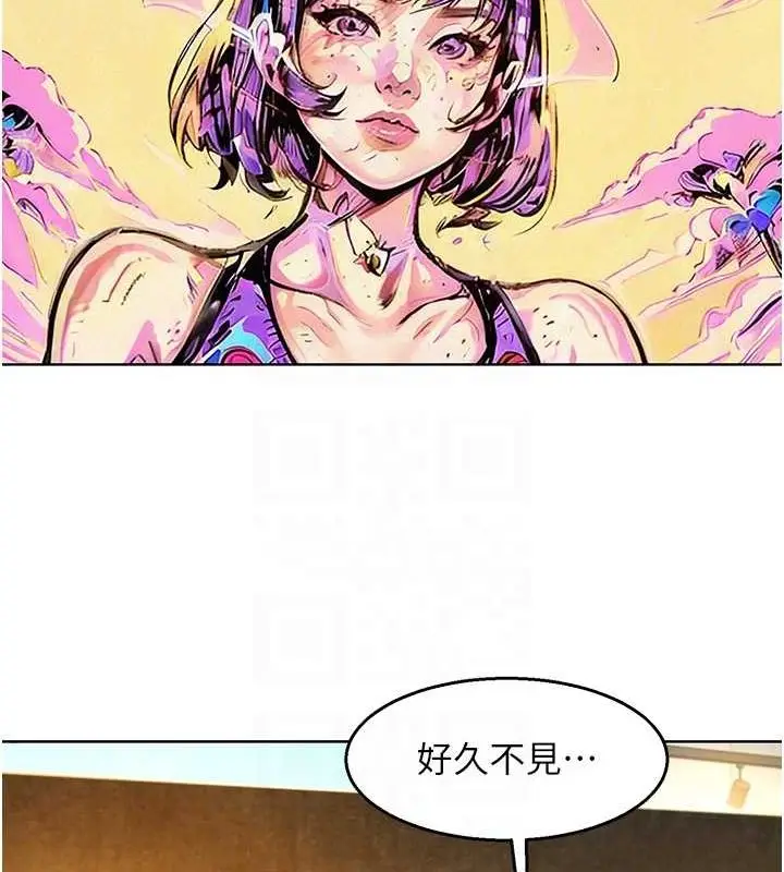 漫画《友情万睡》最终话第113张图
