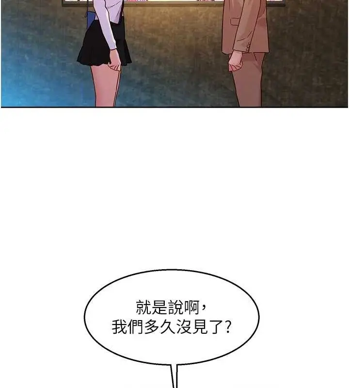 漫画《友情万睡》最终话第115张图
