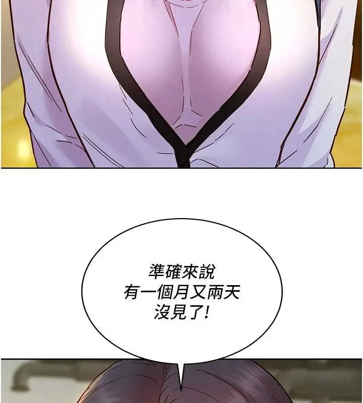 漫画《友情万睡》最终话第117张图
