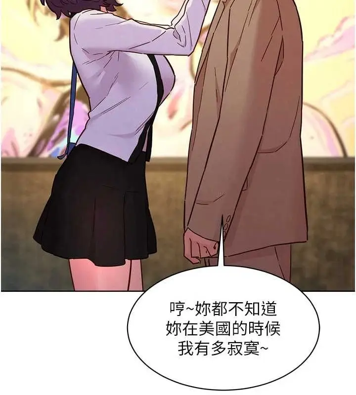 漫画《友情万睡》最终话第120张图