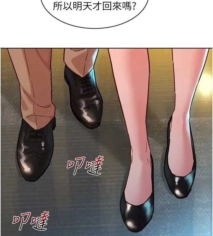 漫画《友情万睡》最终话第122张图