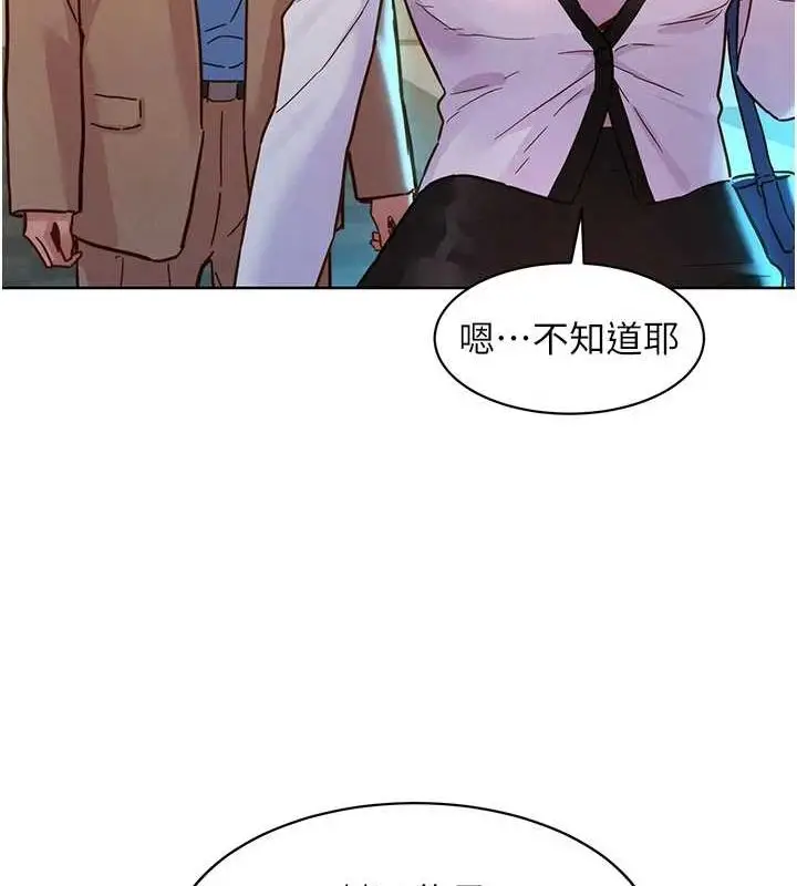 漫画《友情万睡》最终话第125张图