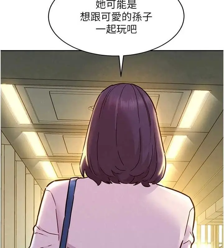 漫画《友情万睡》最终话第126张图