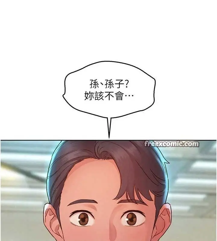 漫画《友情万睡》最终话第128张图