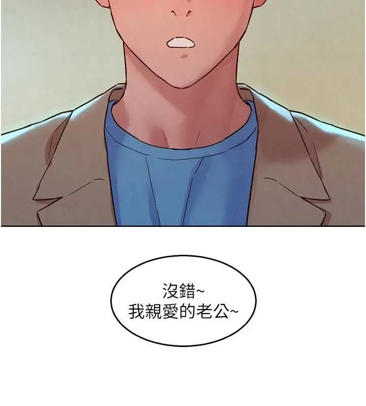 漫画《友情万睡》最终话第129张图