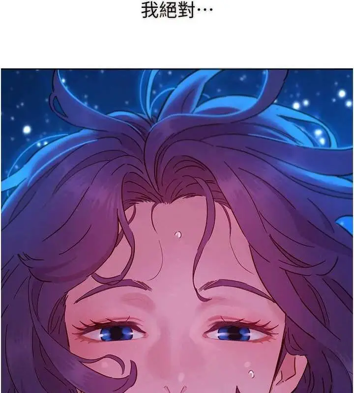 漫画《友情万睡》最终话第13张图