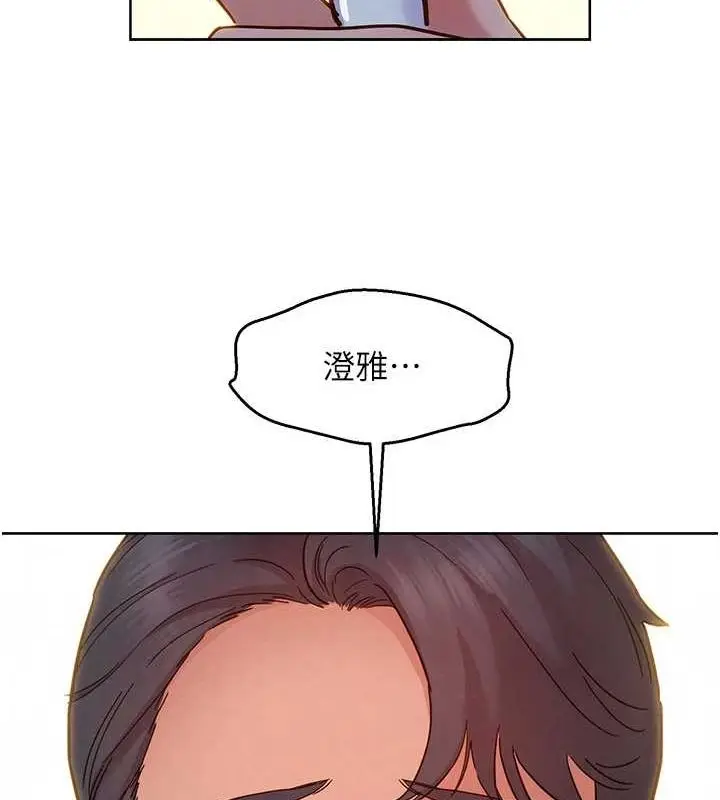 漫画《友情万睡》最终话第133张图