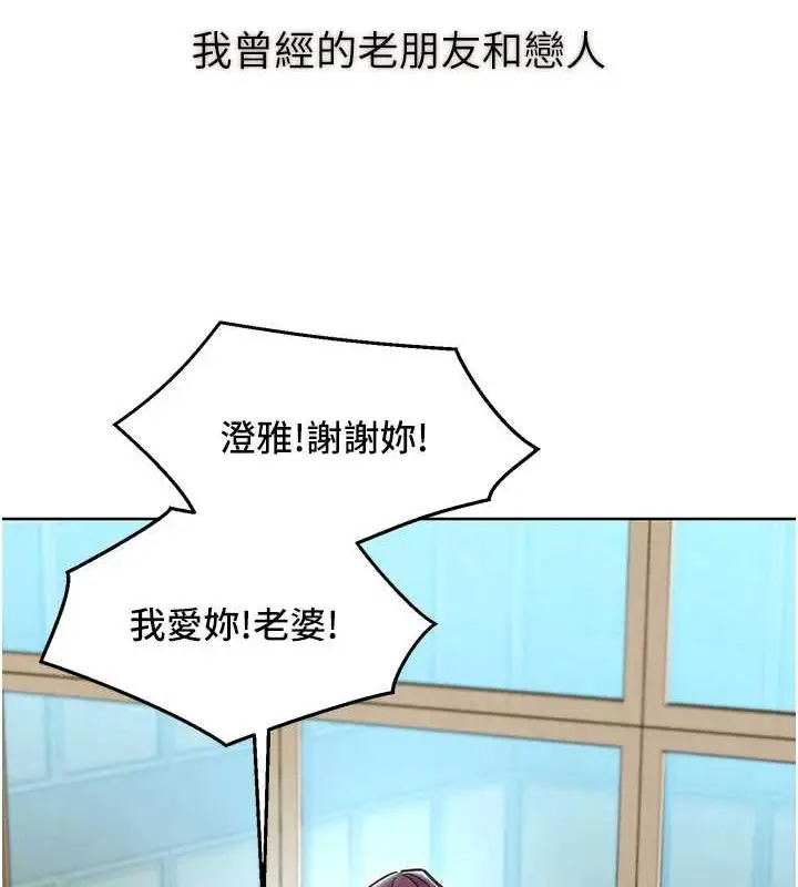 漫画《友情万睡》最终话第135张图