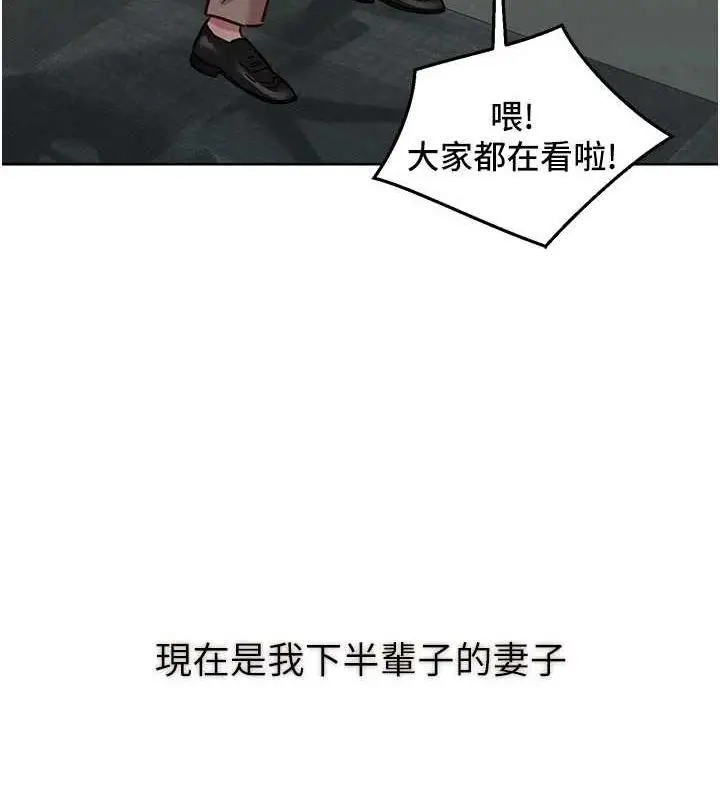 漫画《友情万睡》最终话第137张图