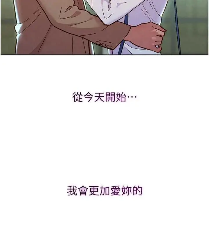 漫画《友情万睡》最终话第139张图